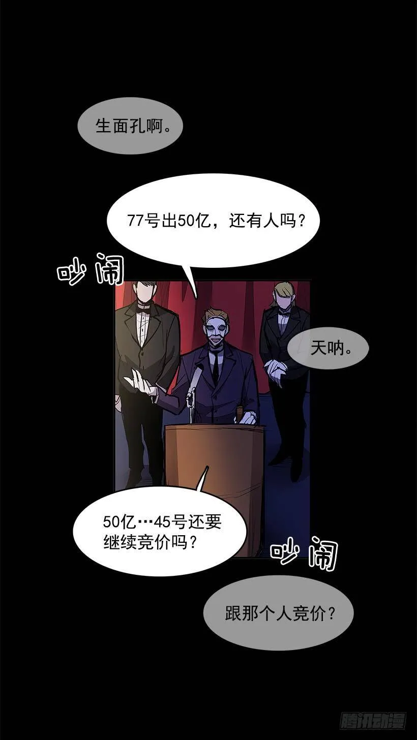 疯狂竞拍 第24页