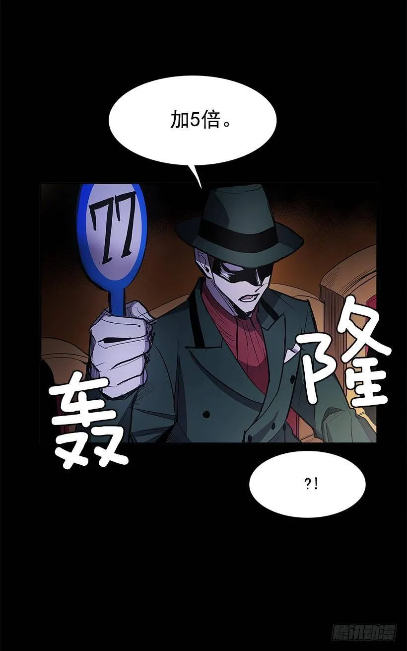 疯狂竞拍 第26页