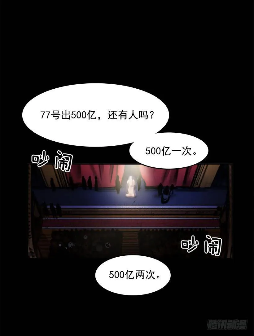 疯狂竞拍 第27页