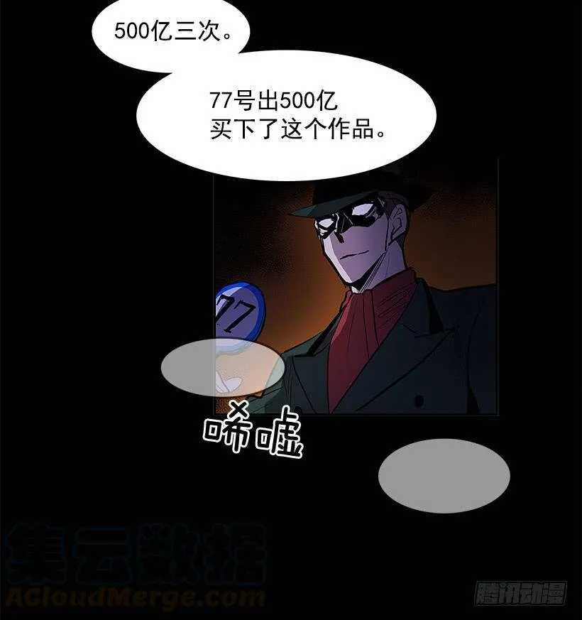 疯狂竞拍 第29页