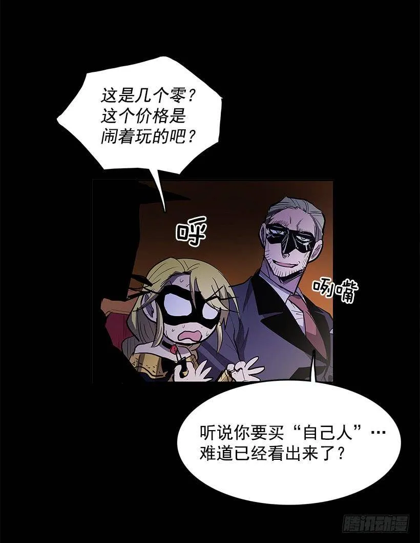 疯狂竞拍 第30页