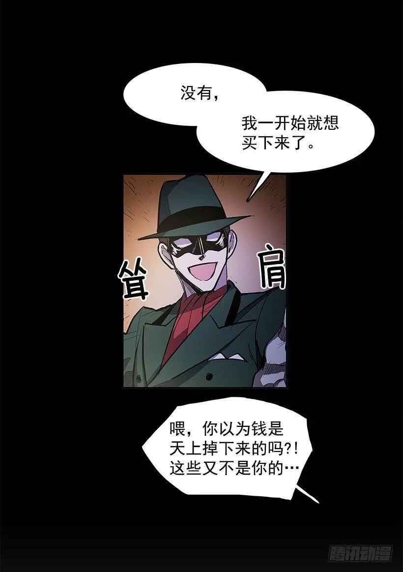 疯狂竞拍 第31页