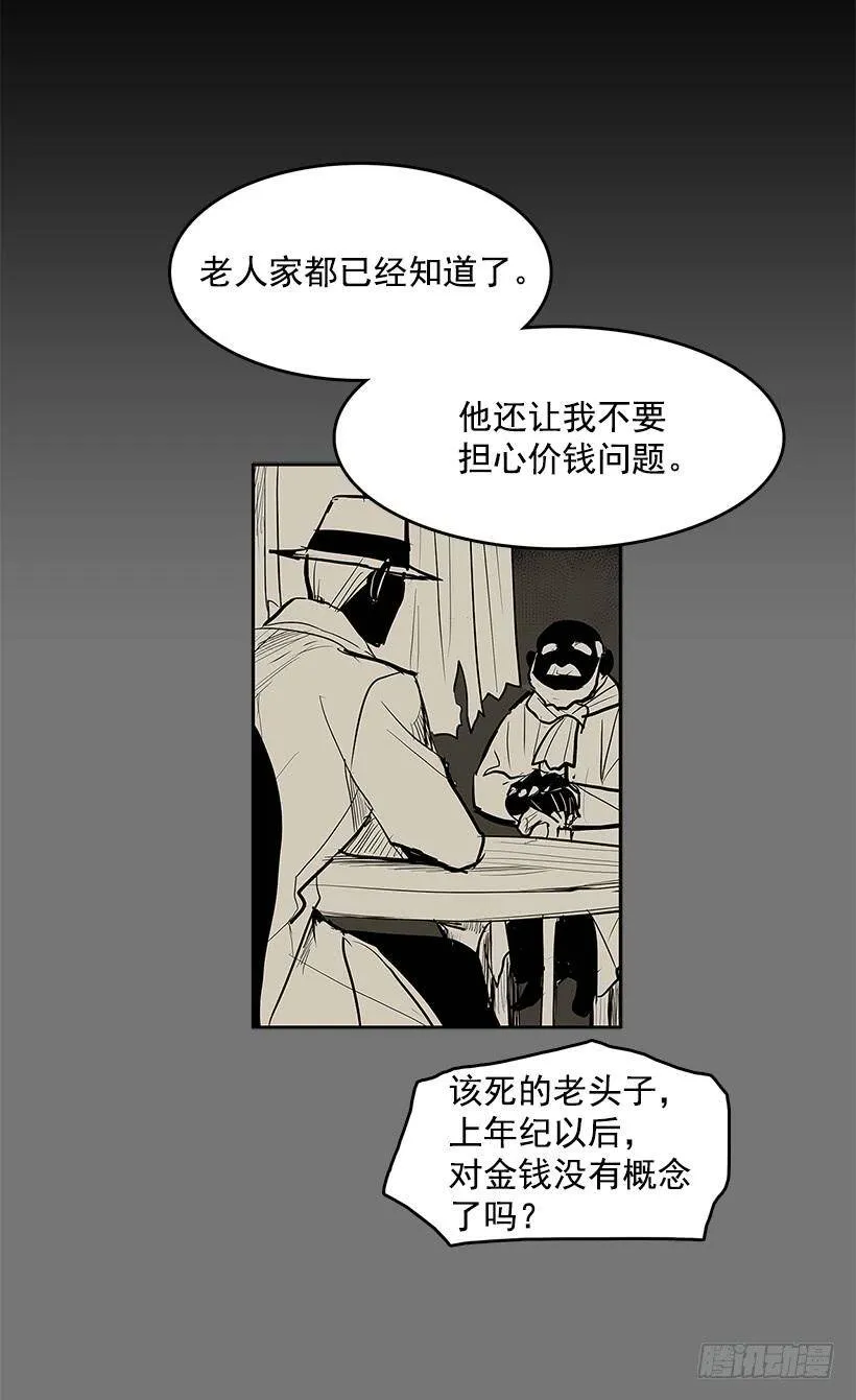 疯狂竞拍 第32页