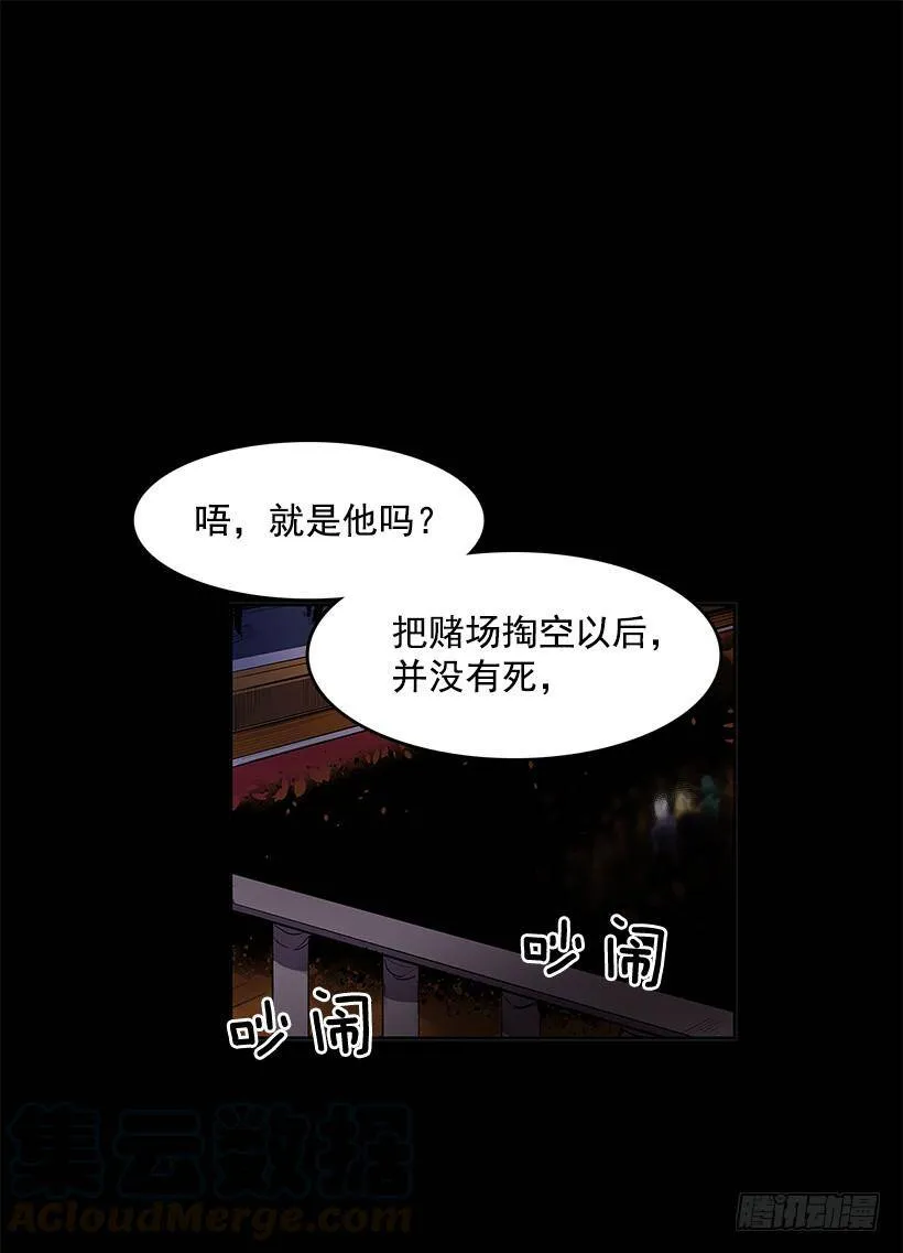 疯狂竞拍 第36页