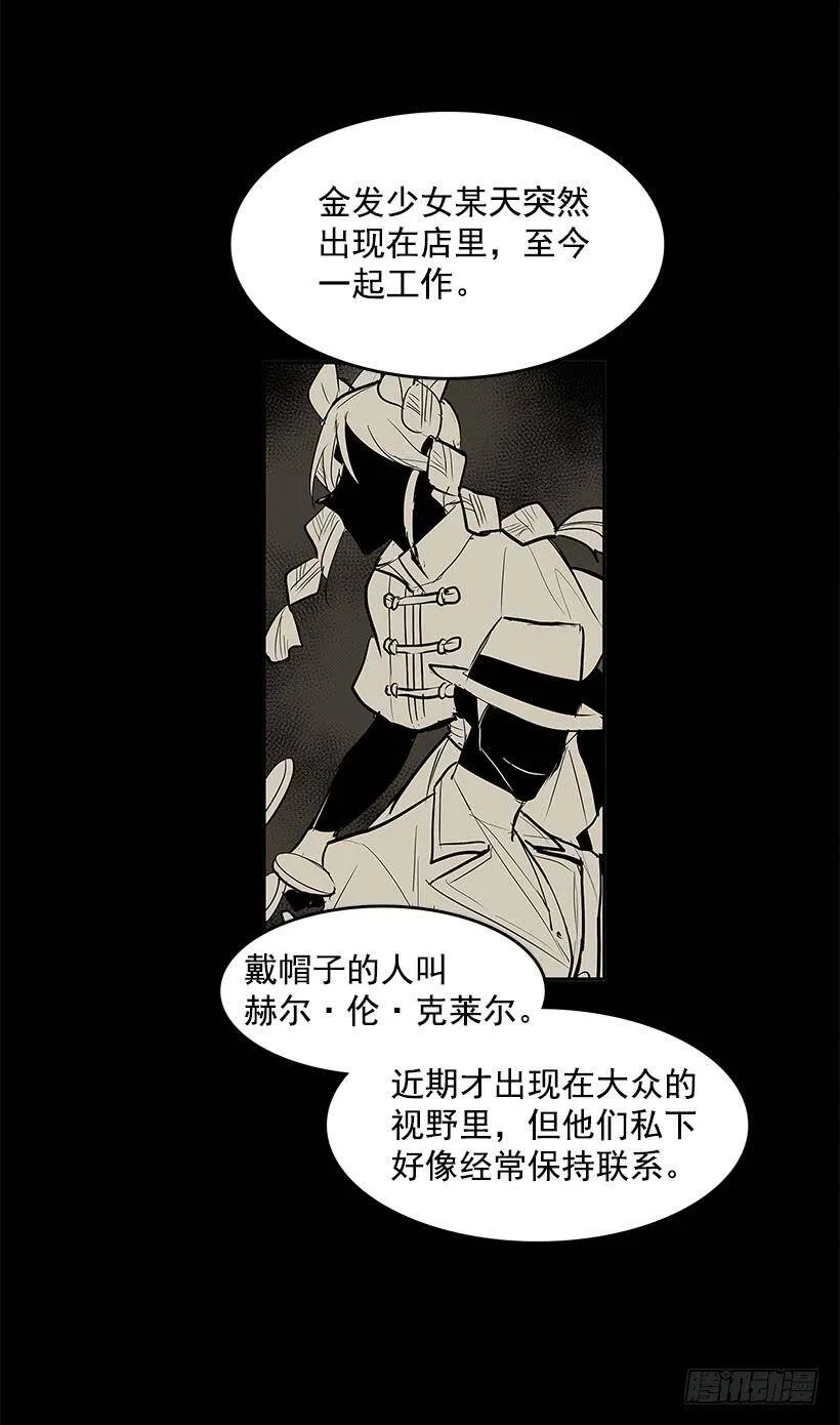 疯狂竞拍 第38页