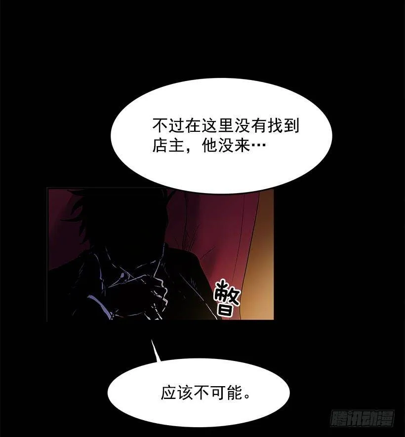 疯狂竞拍 第39页