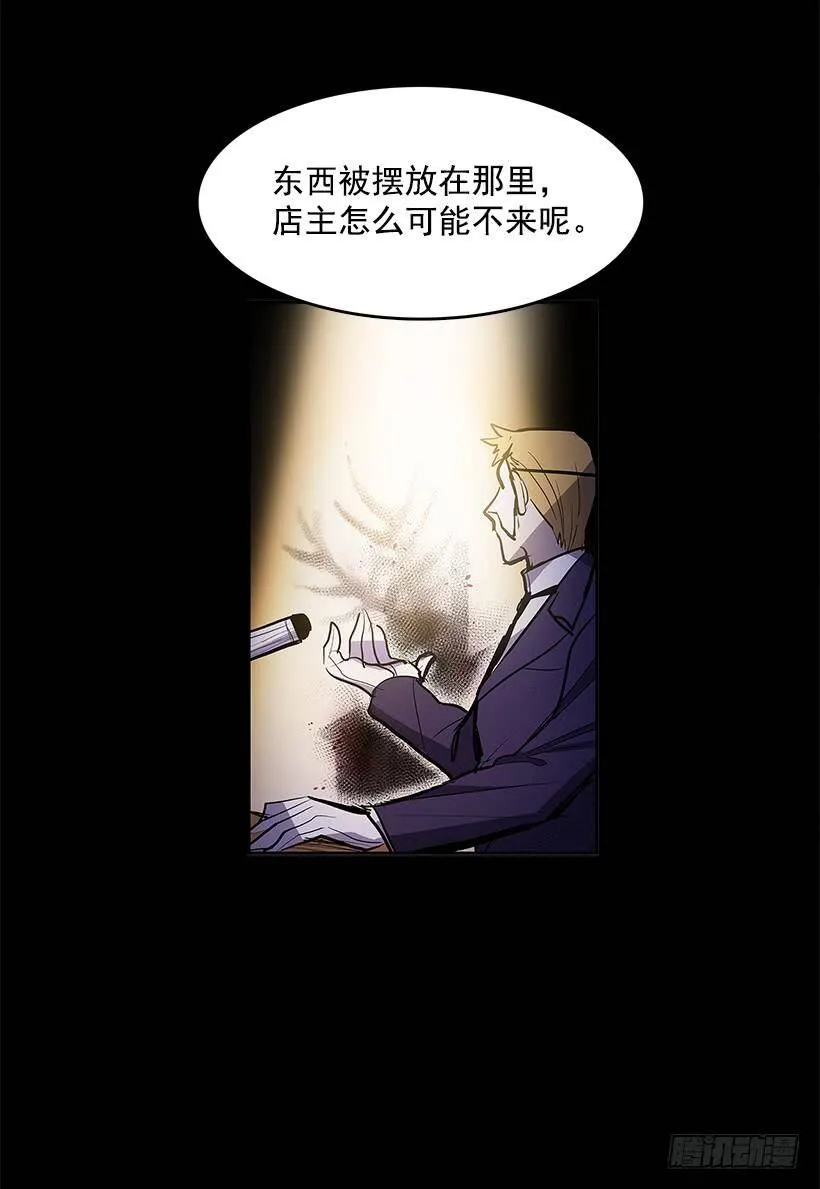 疯狂竞拍 第41页