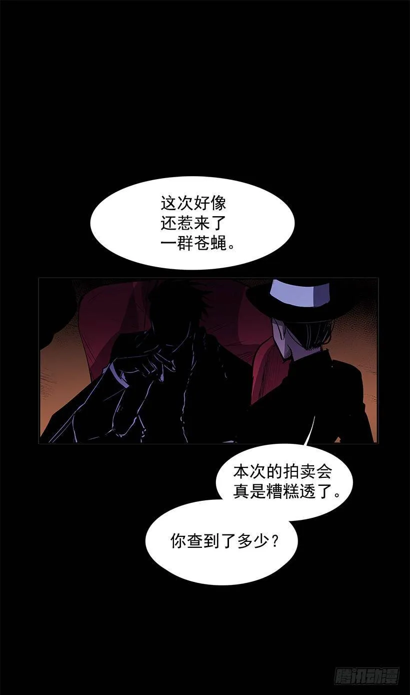 疯狂竞拍 第48页