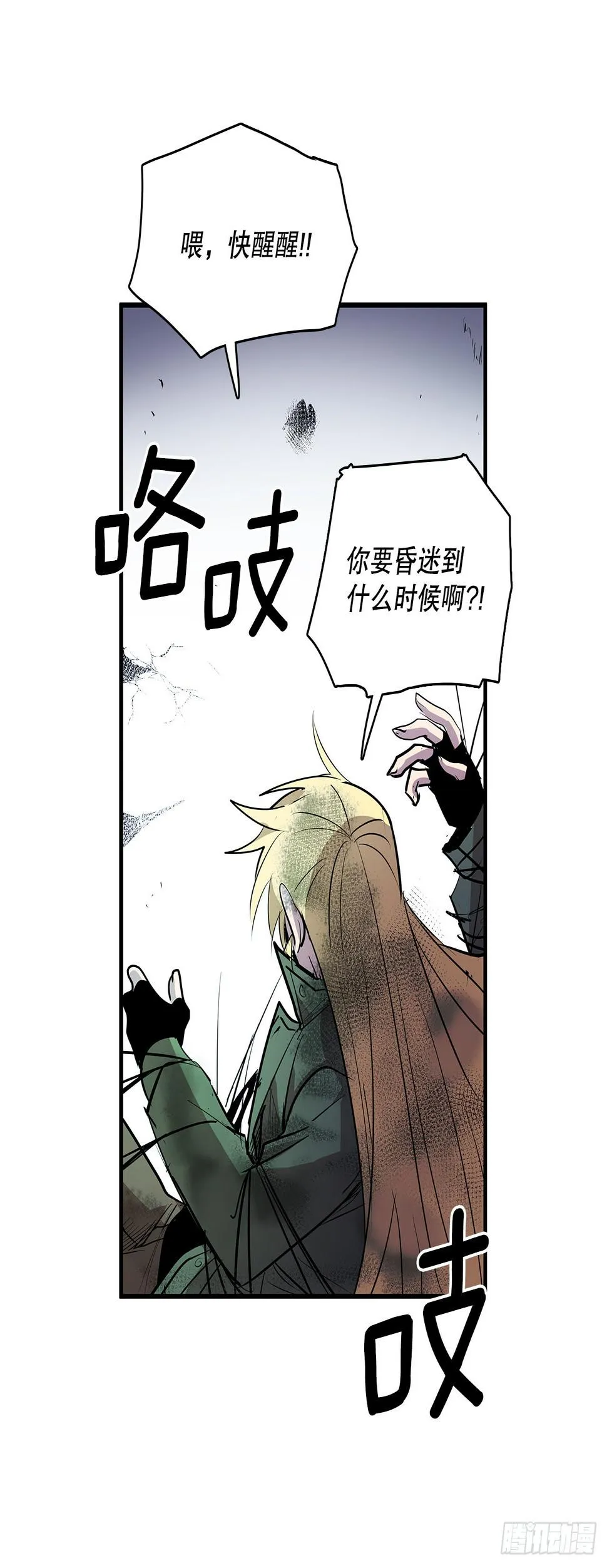 397.铲除眼中钉 第2页