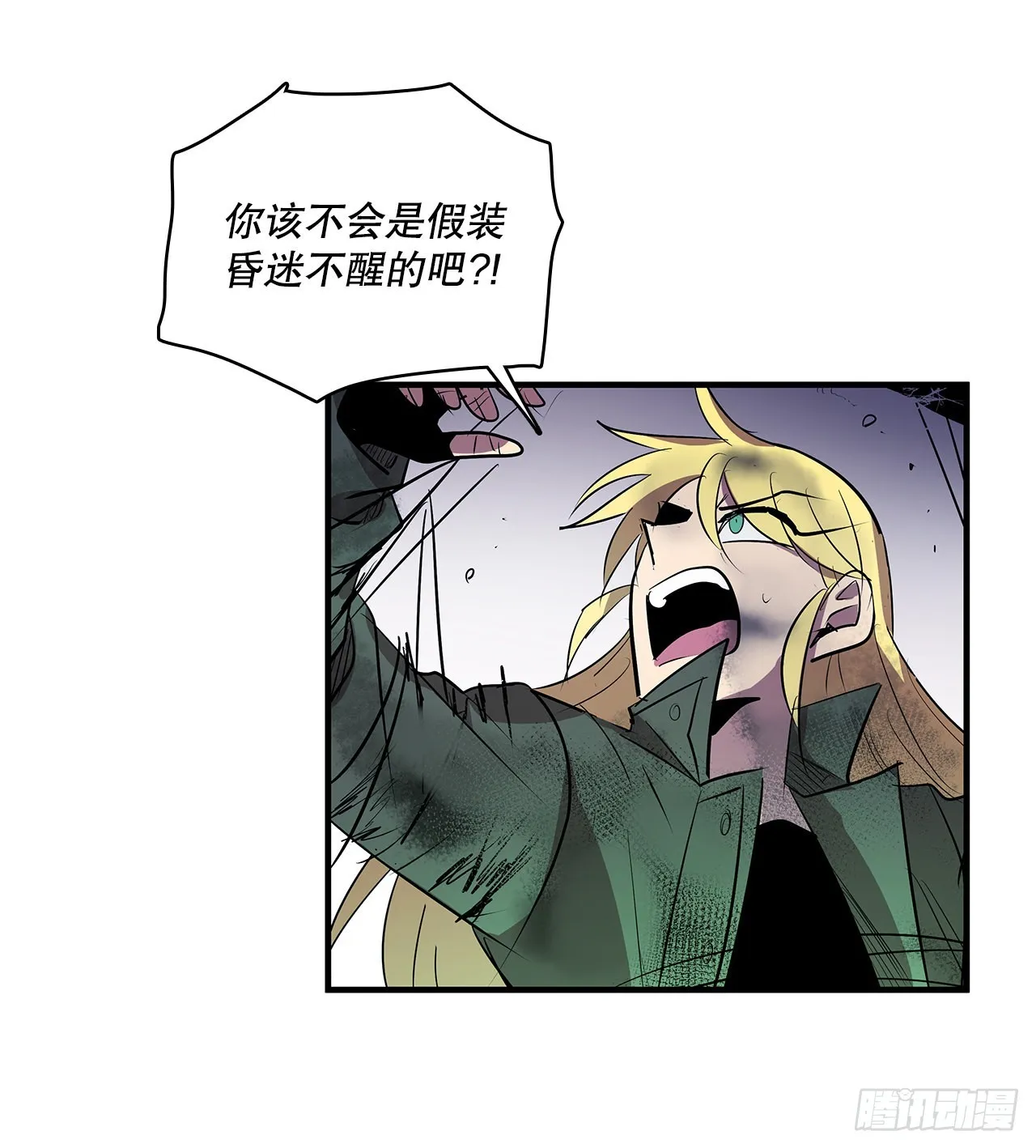 397.铲除眼中钉 第3页