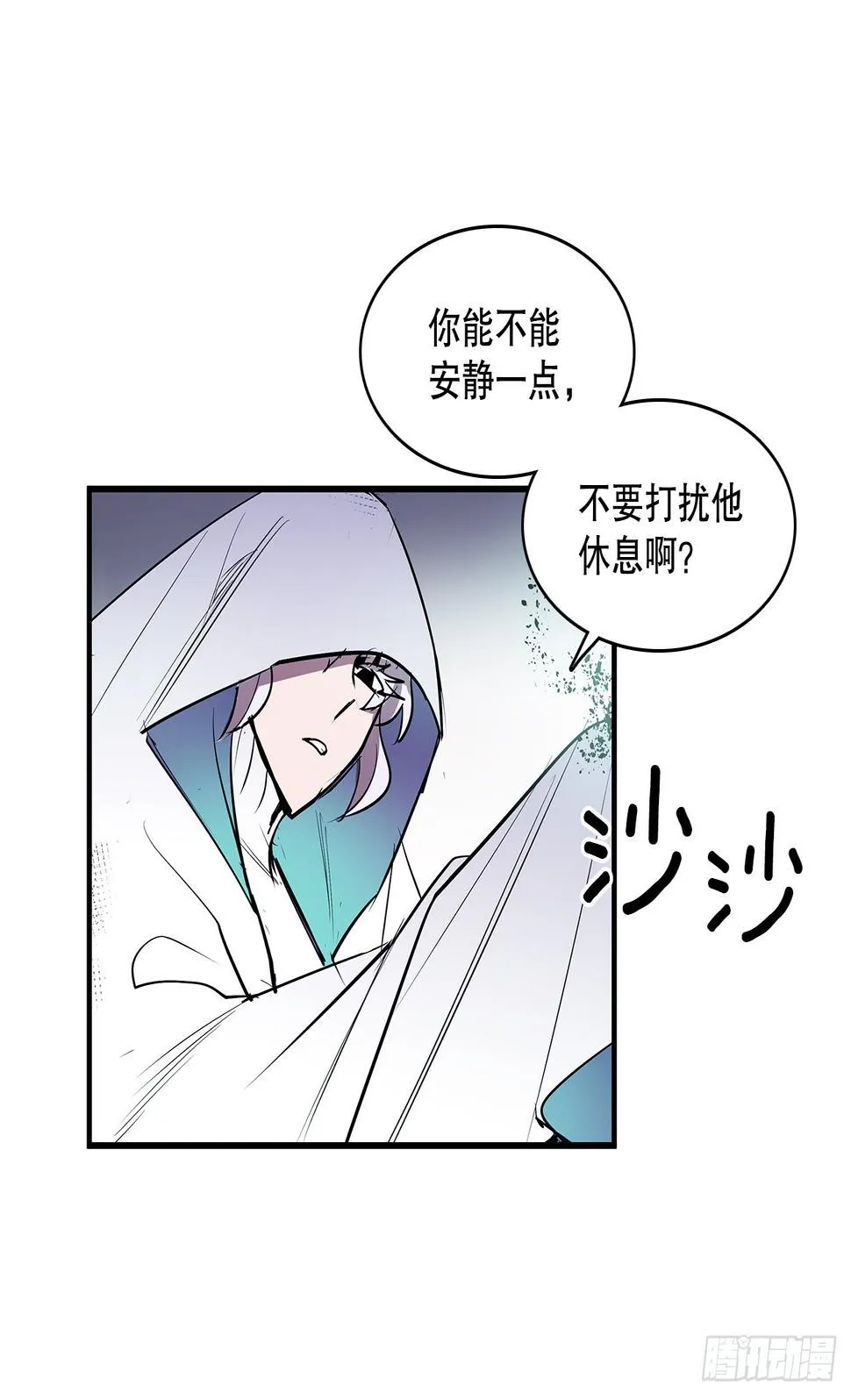 397.铲除眼中钉 第4页