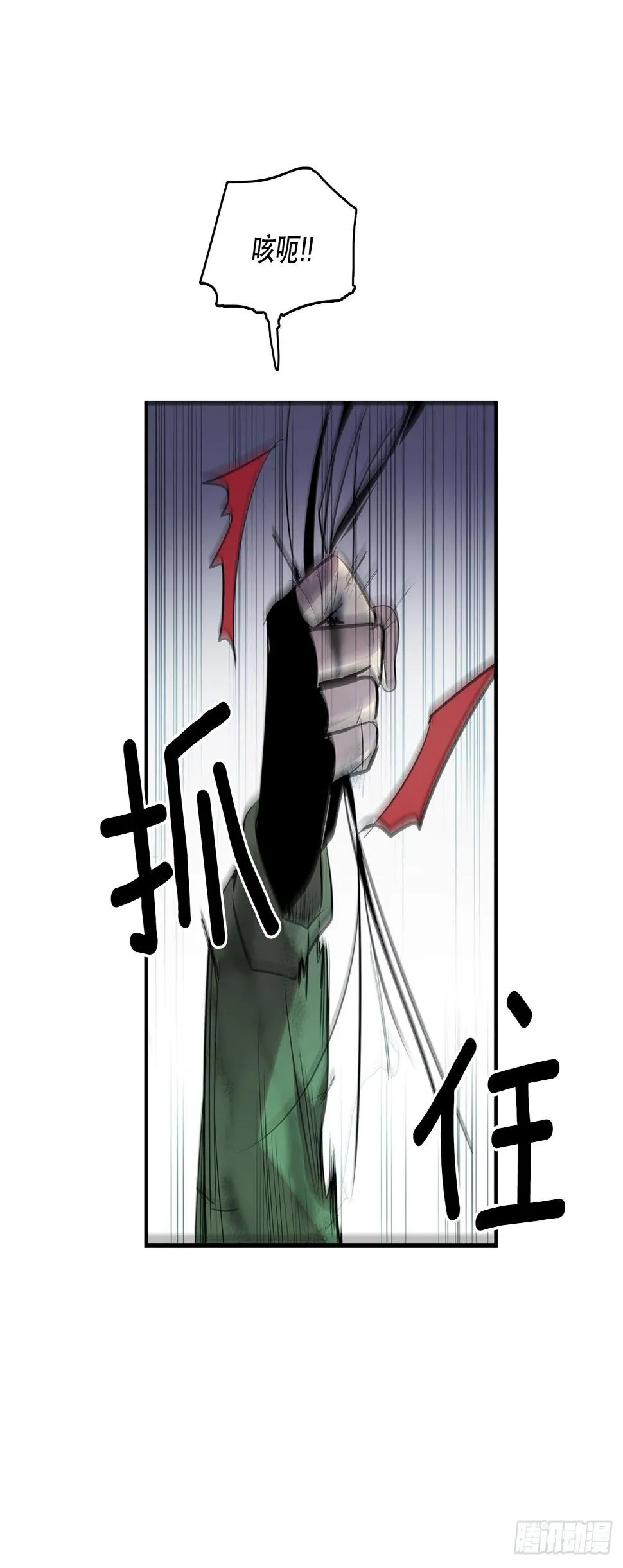 397.铲除眼中钉 第6页