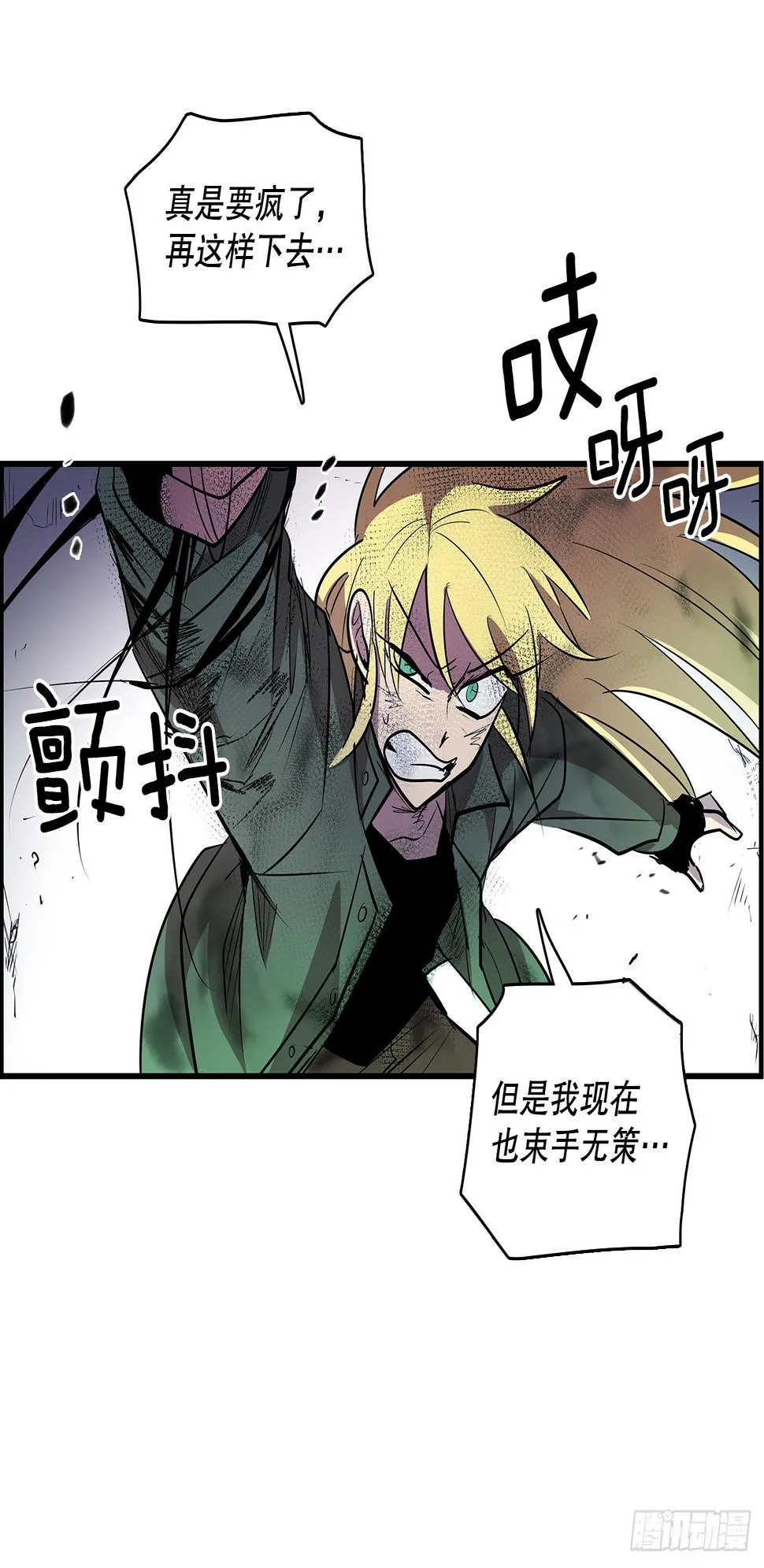 397.铲除眼中钉 第7页