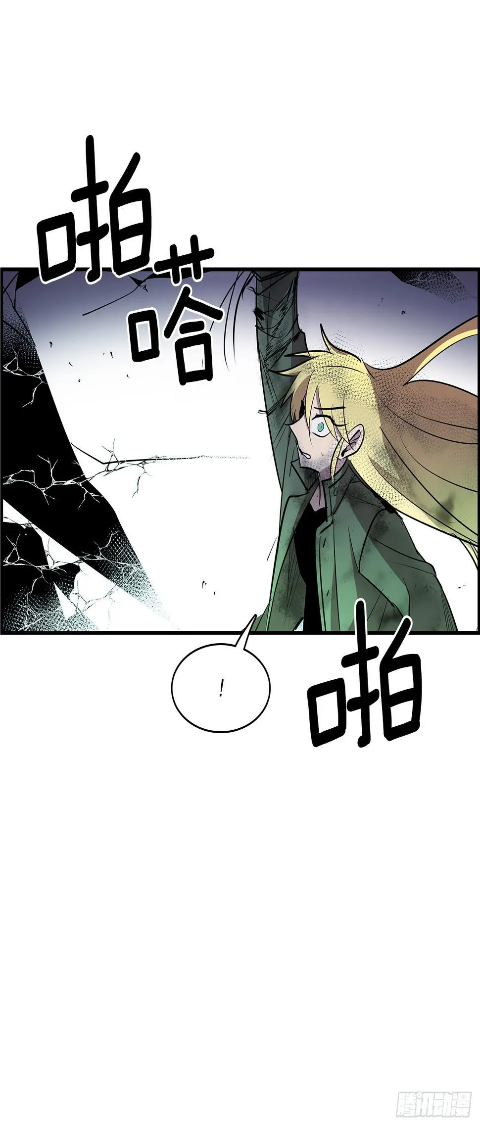 397.铲除眼中钉 第8页