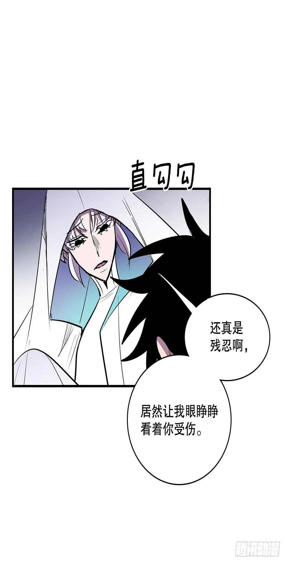 397.铲除眼中钉 第10页