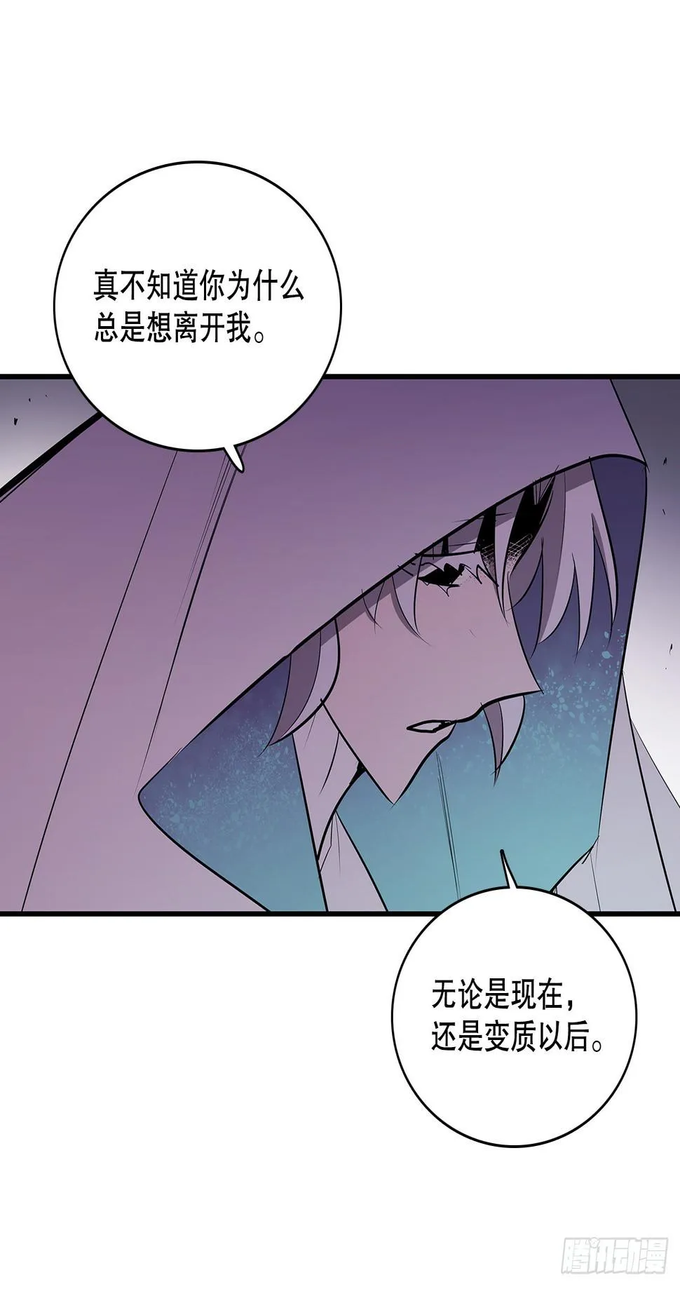 397.铲除眼中钉 第12页