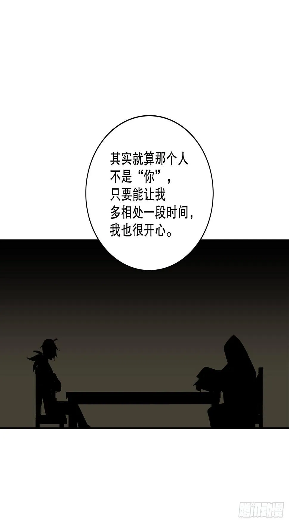 397.铲除眼中钉 第16页