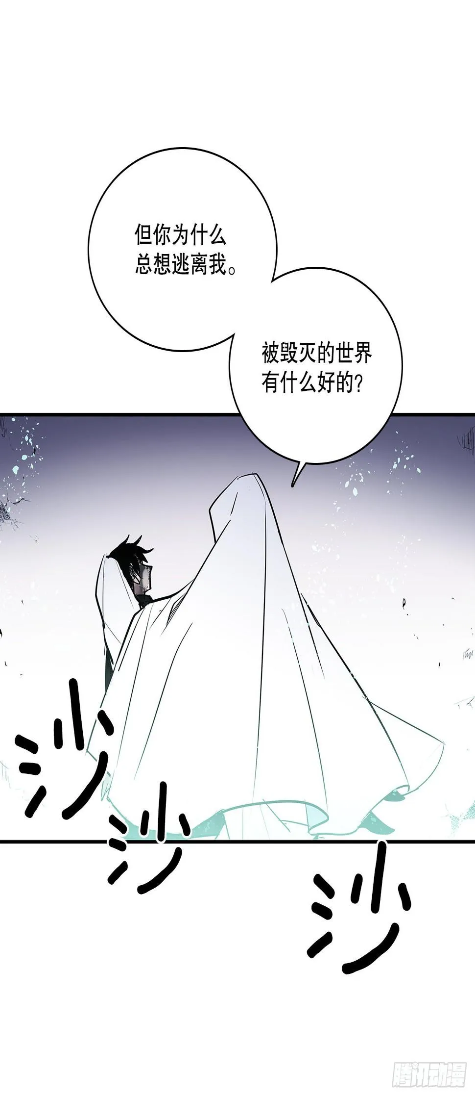 397.铲除眼中钉 第17页