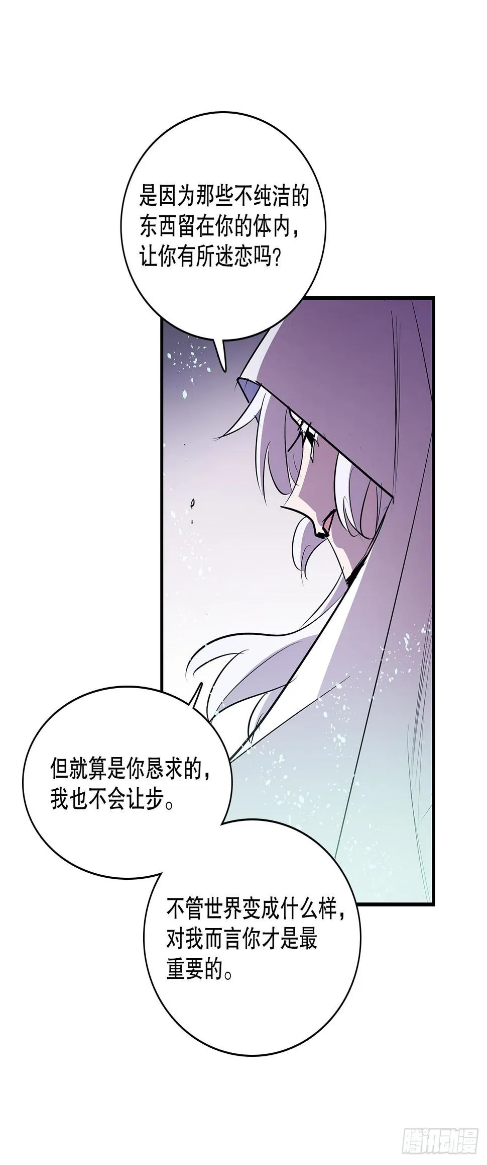 397.铲除眼中钉 第18页