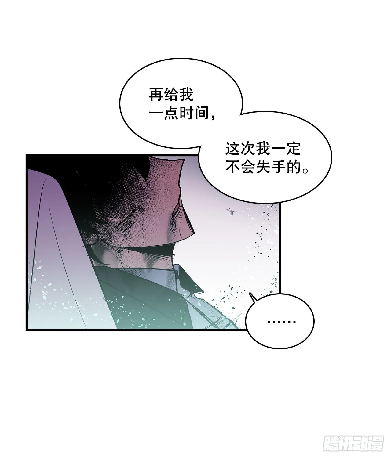 397.铲除眼中钉 第19页