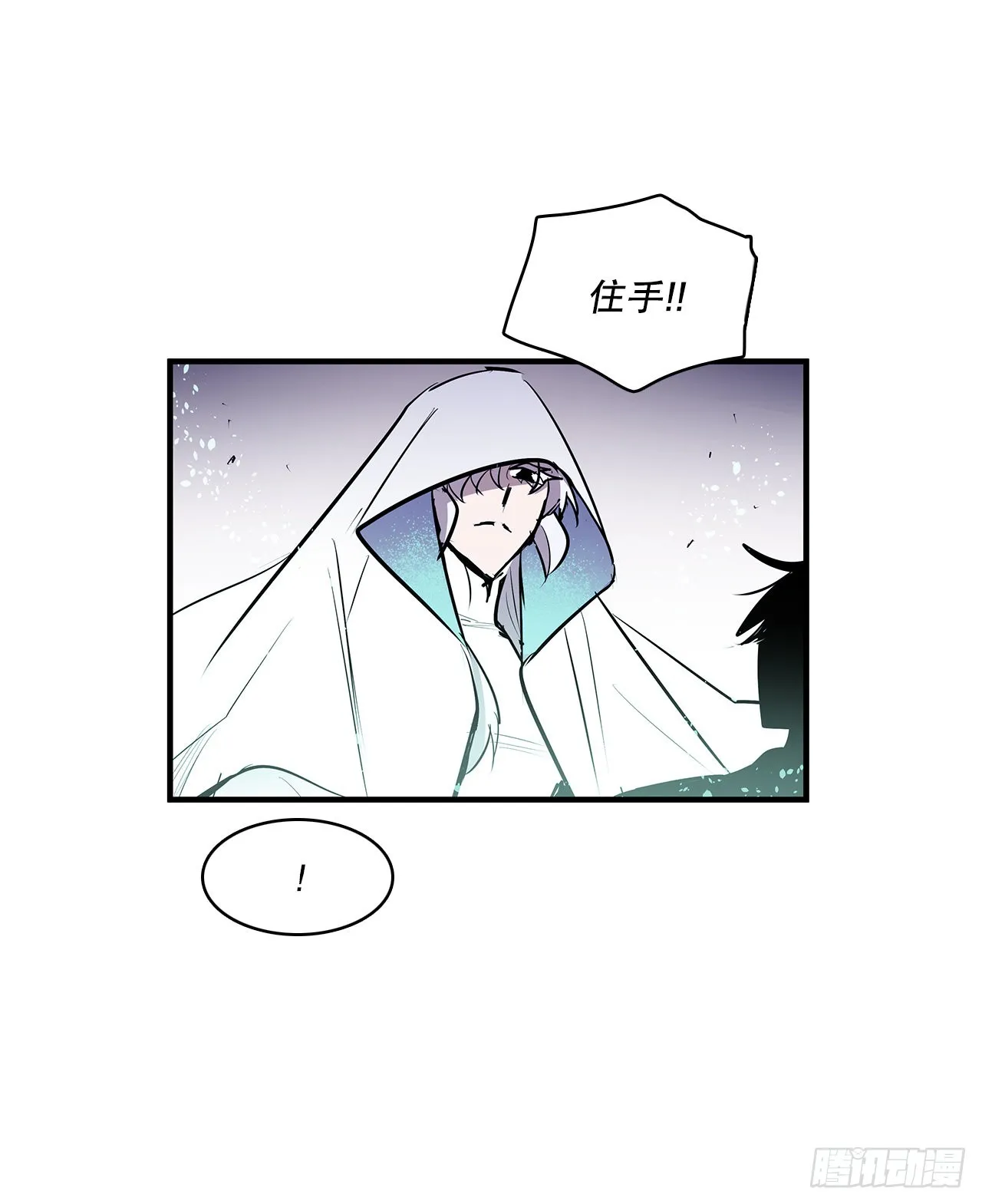 397.铲除眼中钉 第20页