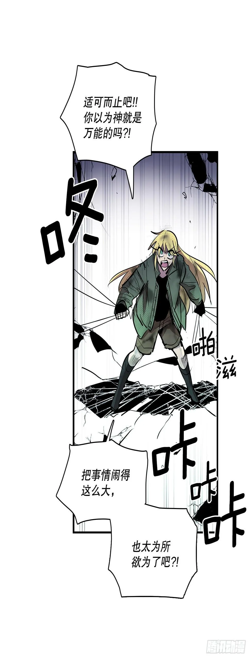 397.铲除眼中钉 第21页