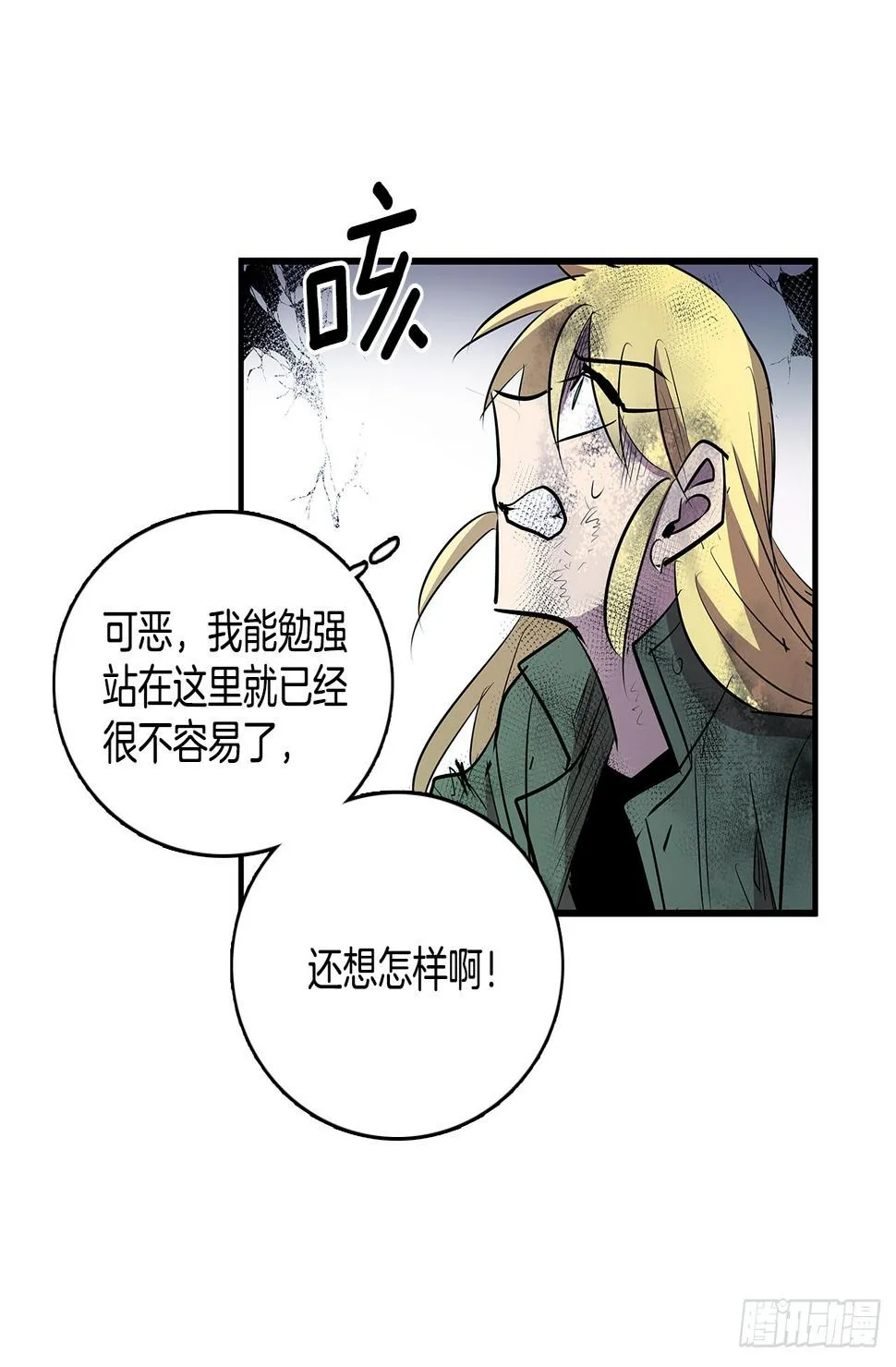 397.铲除眼中钉 第23页