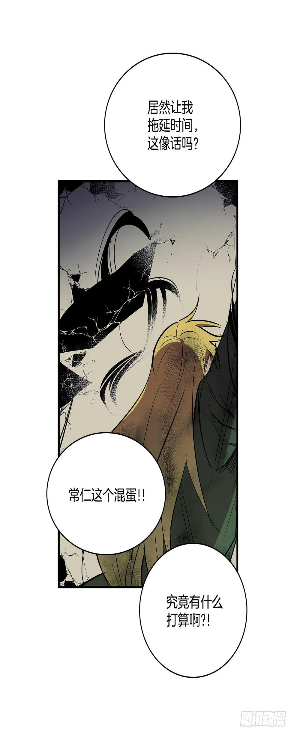397.铲除眼中钉 第24页