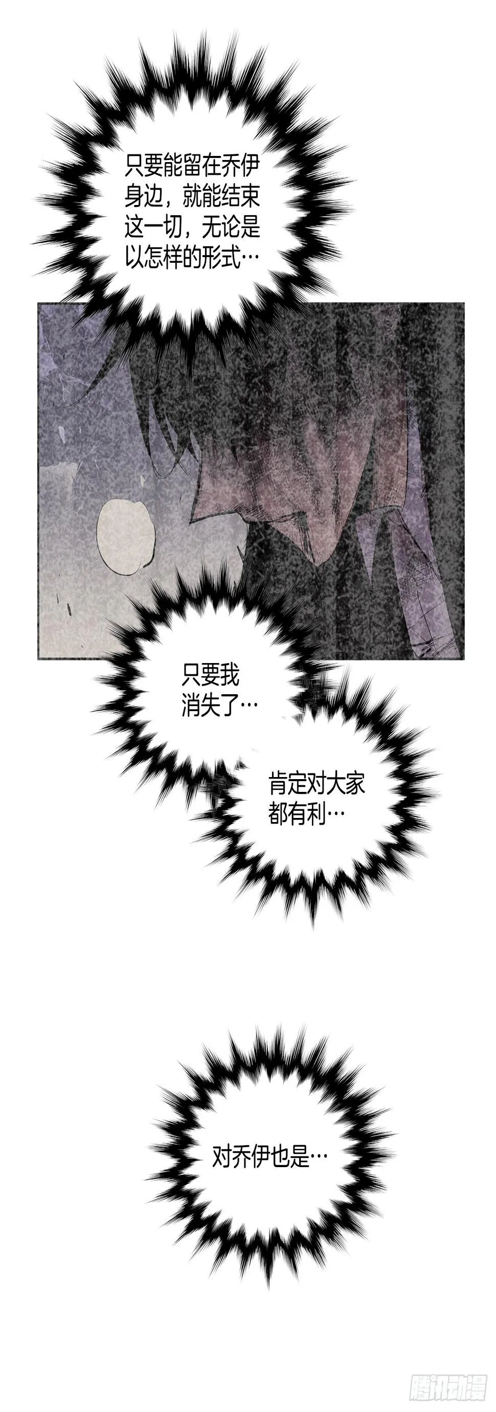 397.铲除眼中钉 第26页