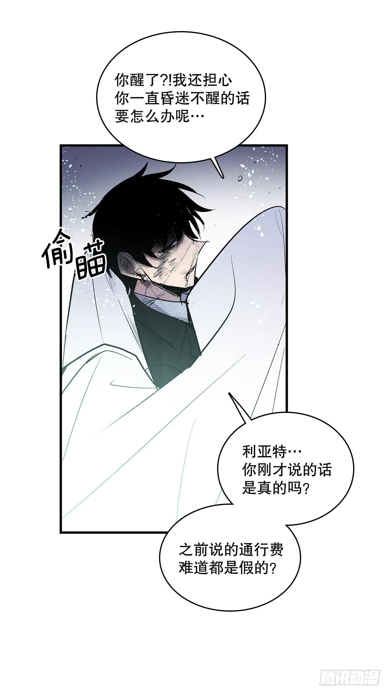 397.铲除眼中钉 第30页