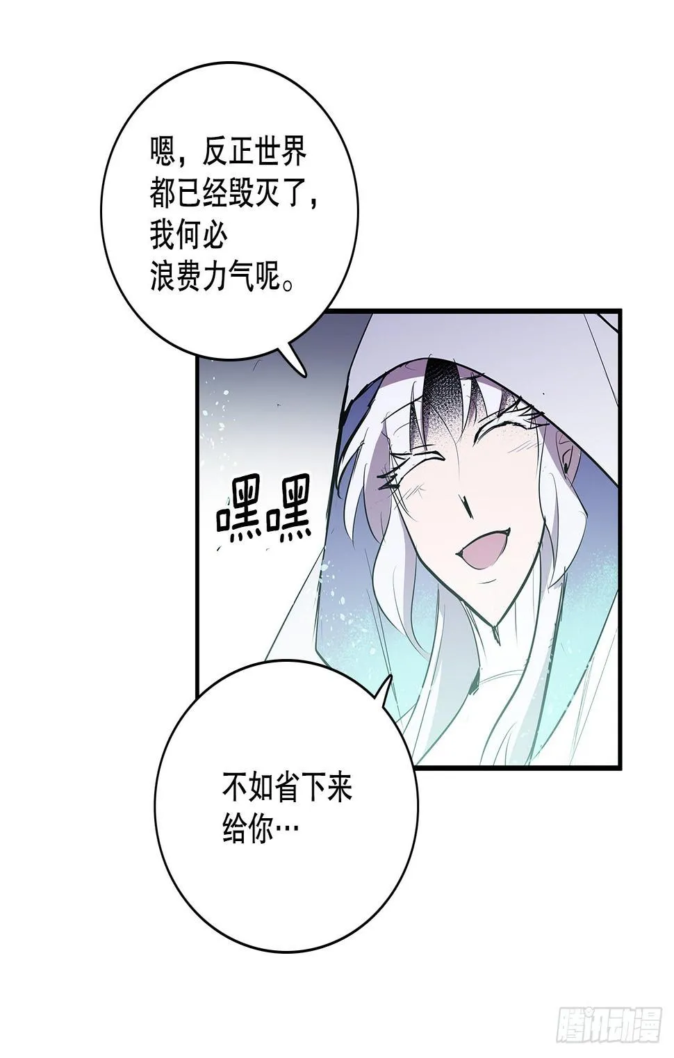 397.铲除眼中钉 第31页