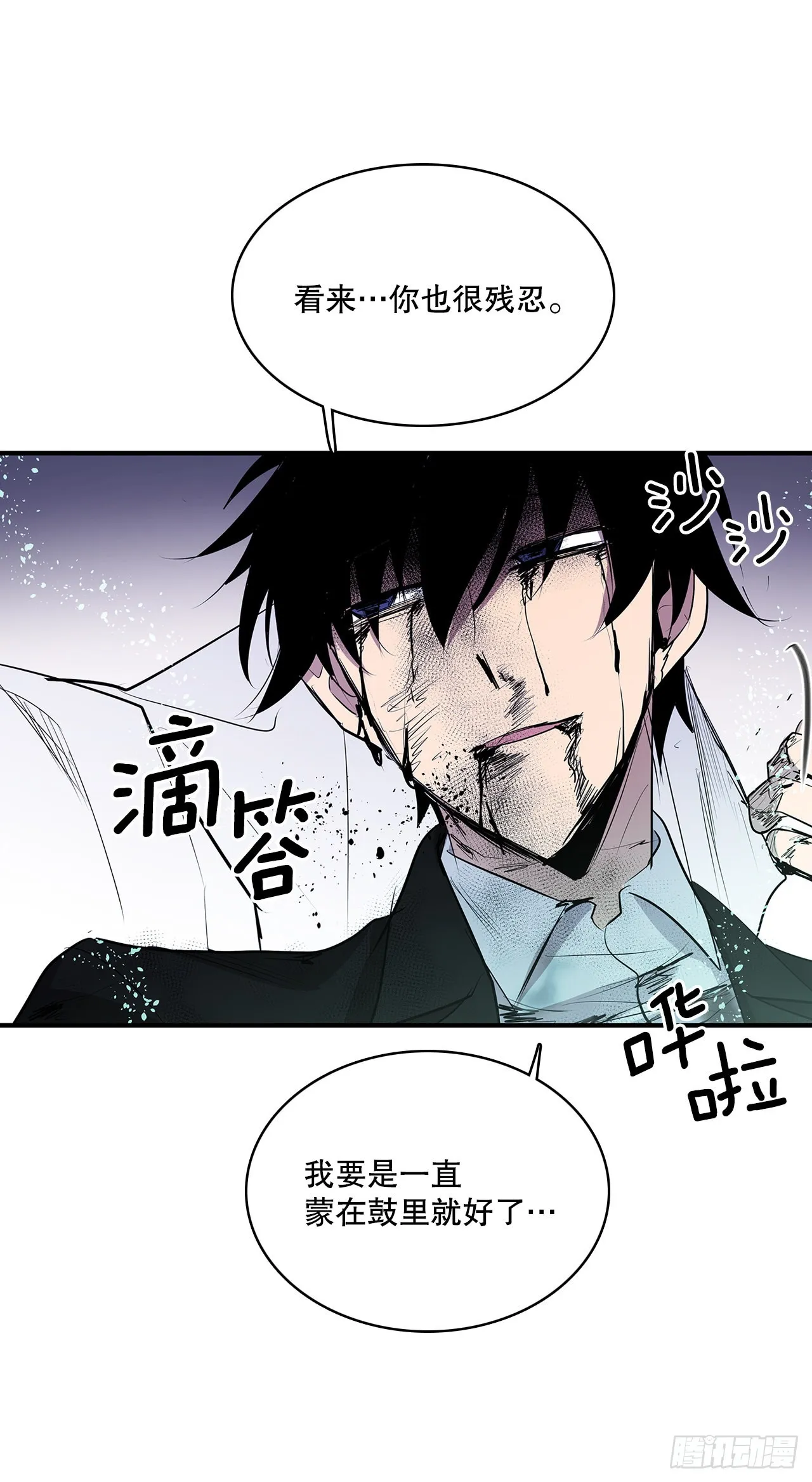 397.铲除眼中钉 第33页