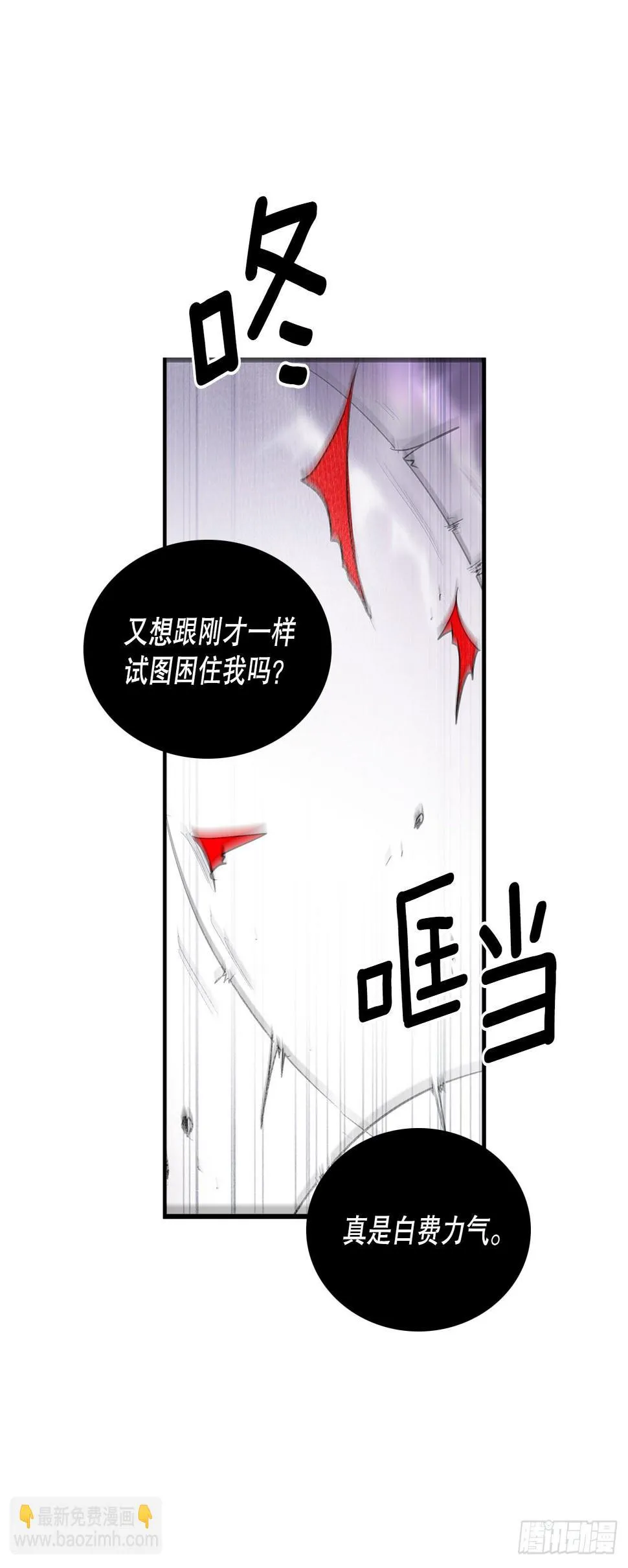 396.摇摇欲坠 第6页