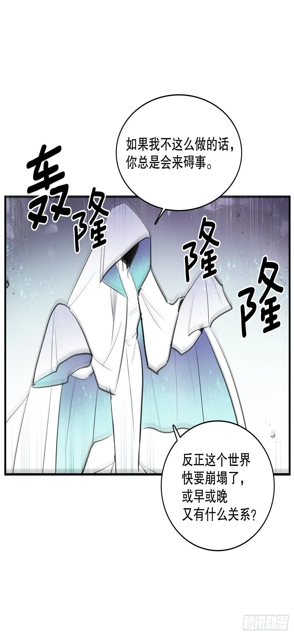 396.摇摇欲坠 第8页