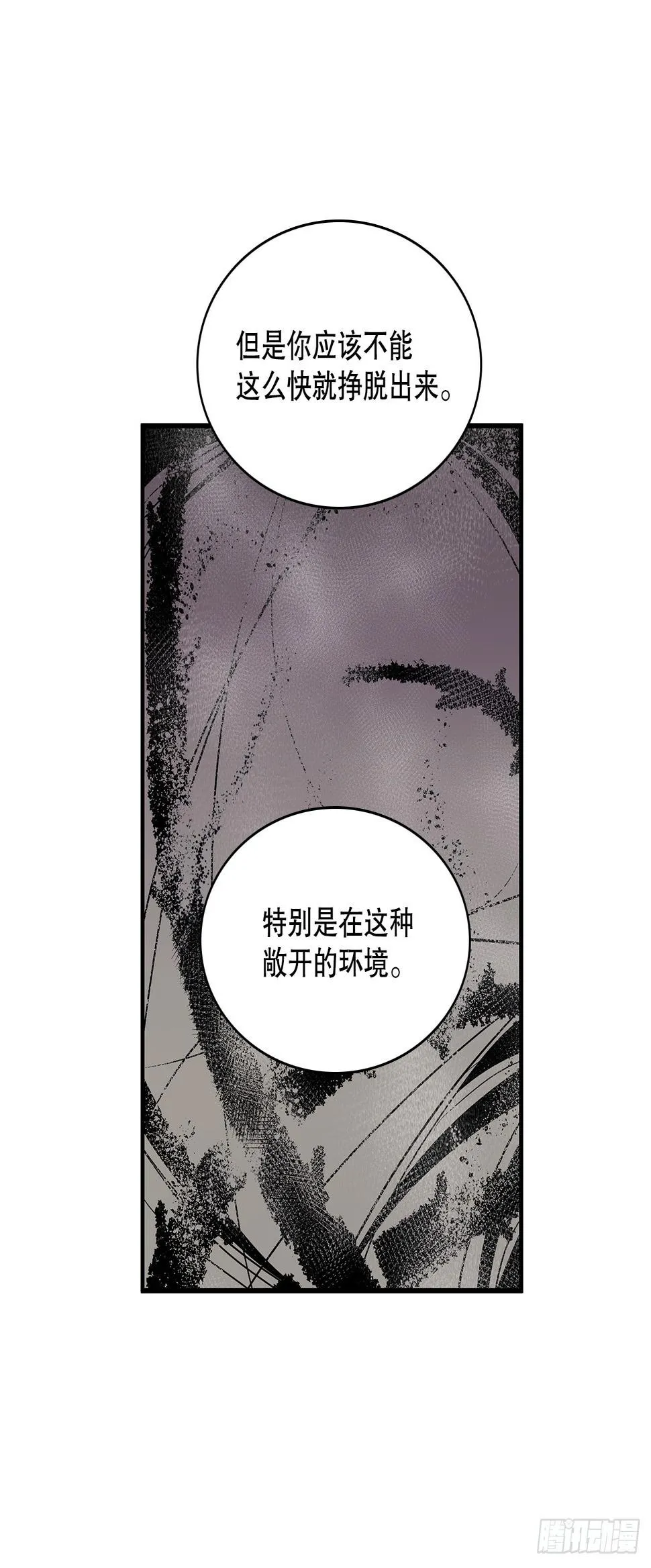 396.摇摇欲坠 第10页
