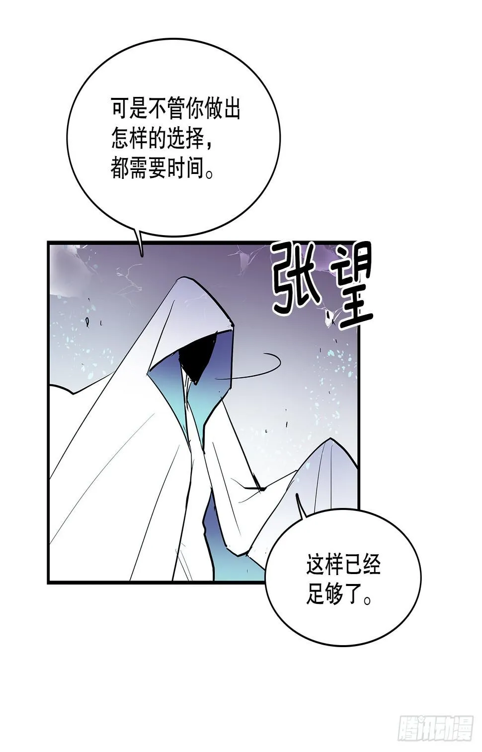 396.摇摇欲坠 第13页