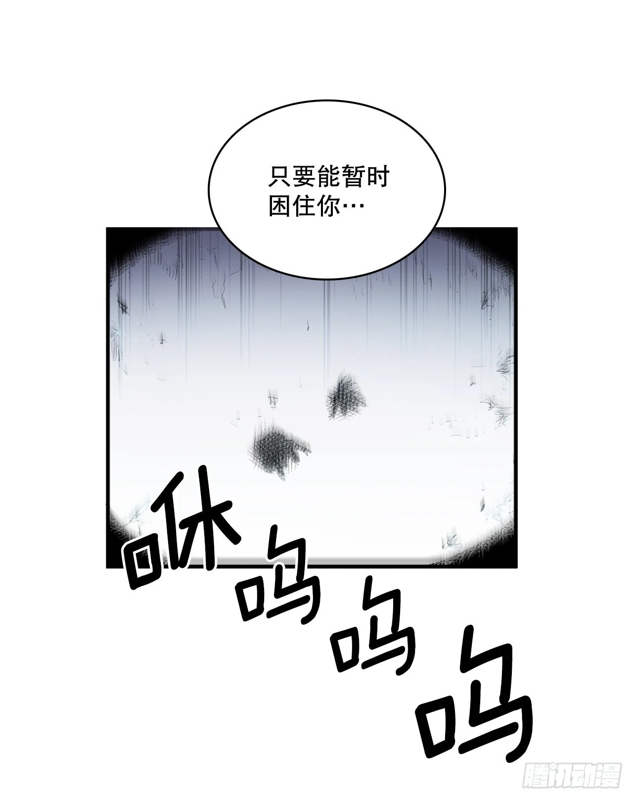 396.摇摇欲坠 第14页