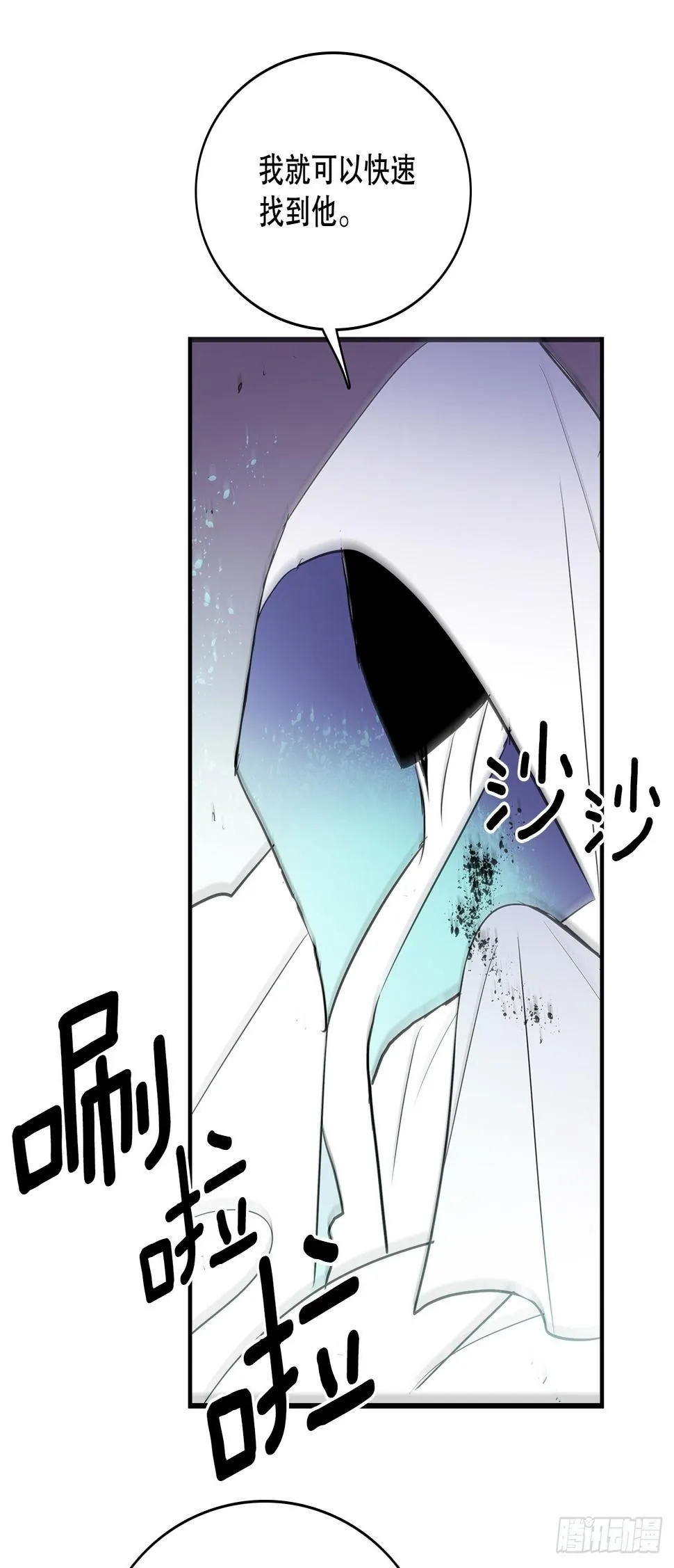 396.摇摇欲坠 第15页