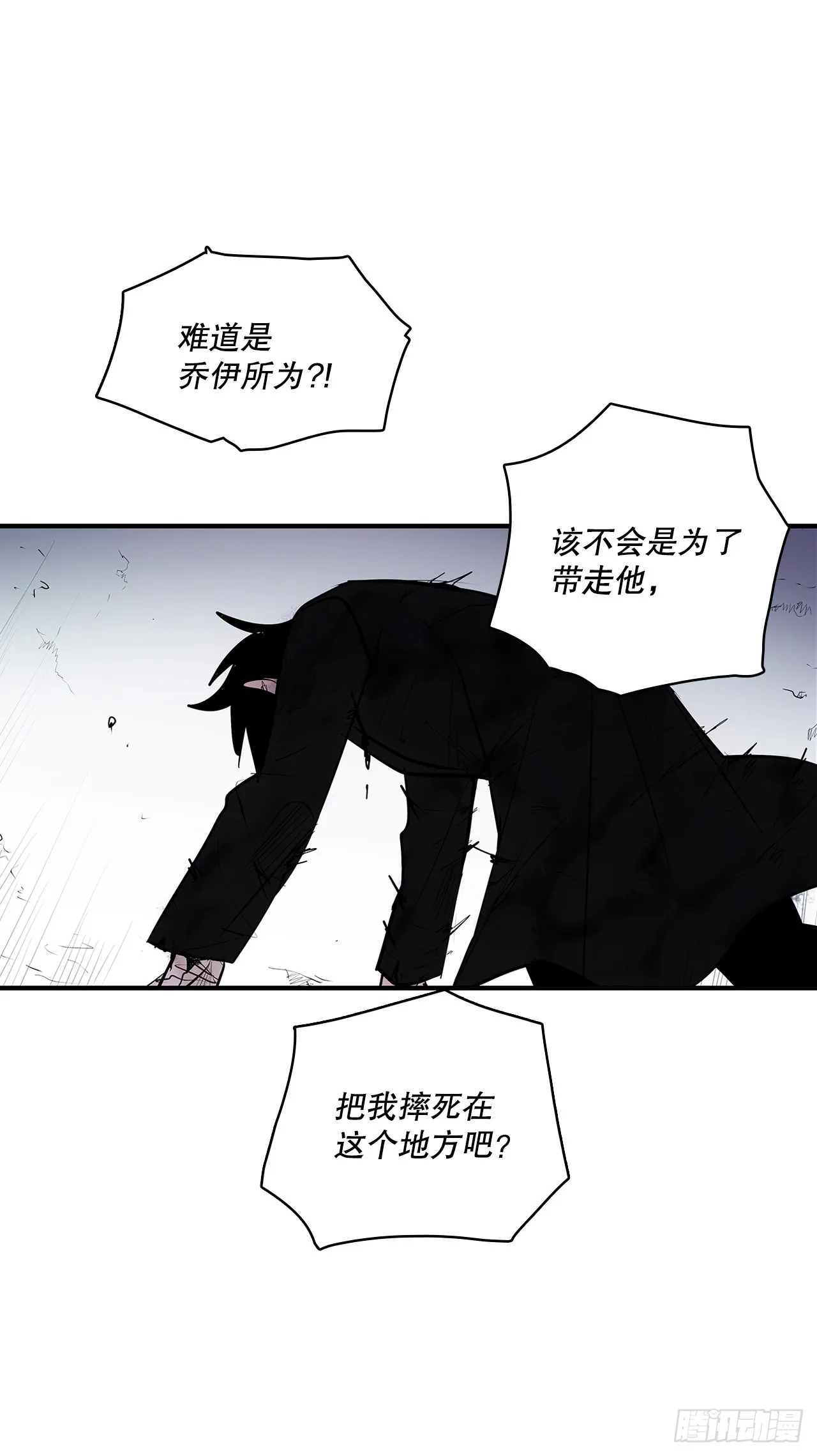 396.摇摇欲坠 第20页