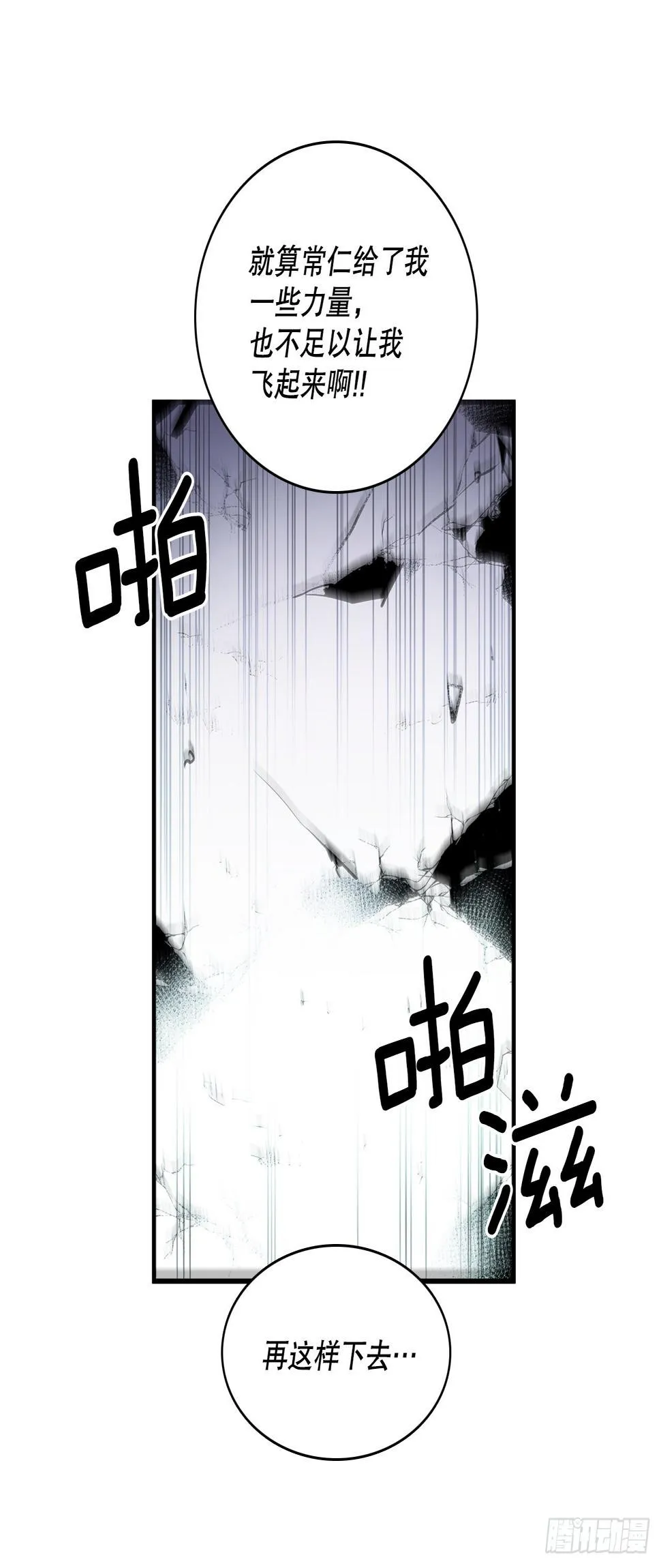 396.摇摇欲坠 第22页