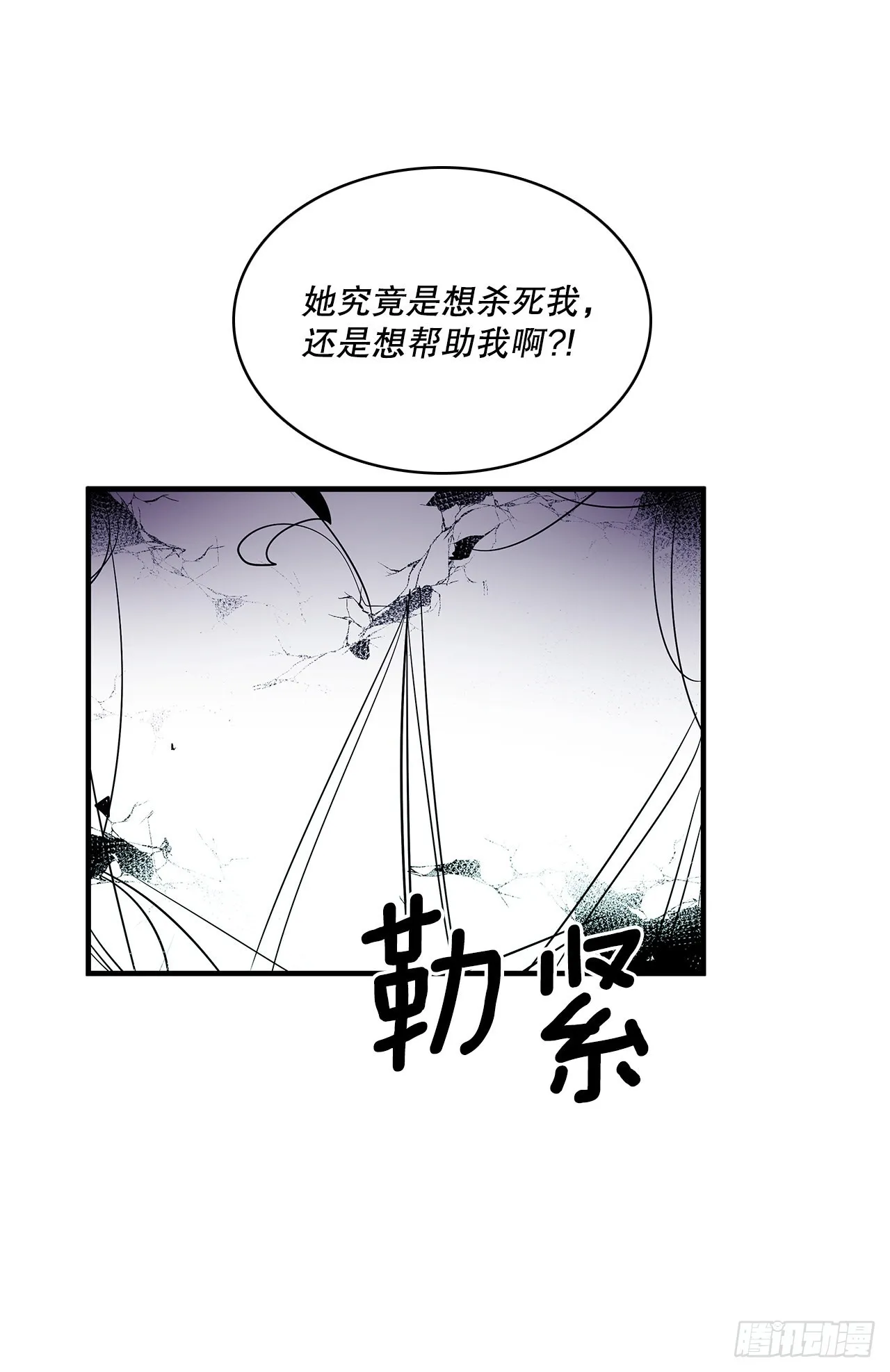 396.摇摇欲坠 第25页