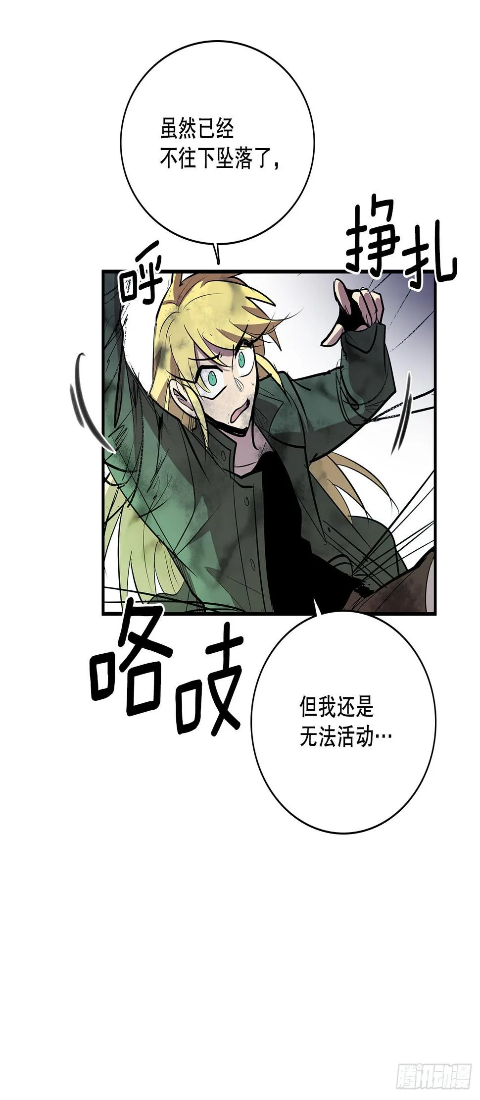 396.摇摇欲坠 第26页