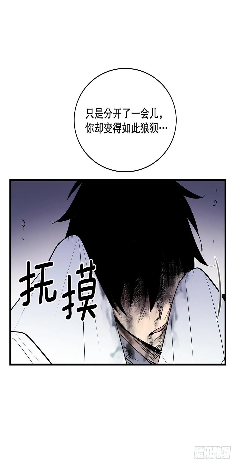 396.摇摇欲坠 第30页