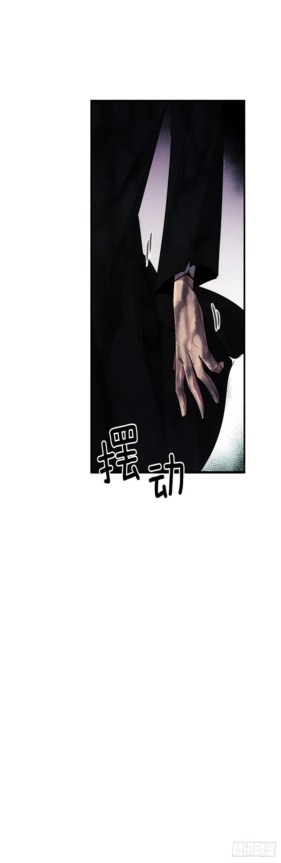396.摇摇欲坠 第33页
