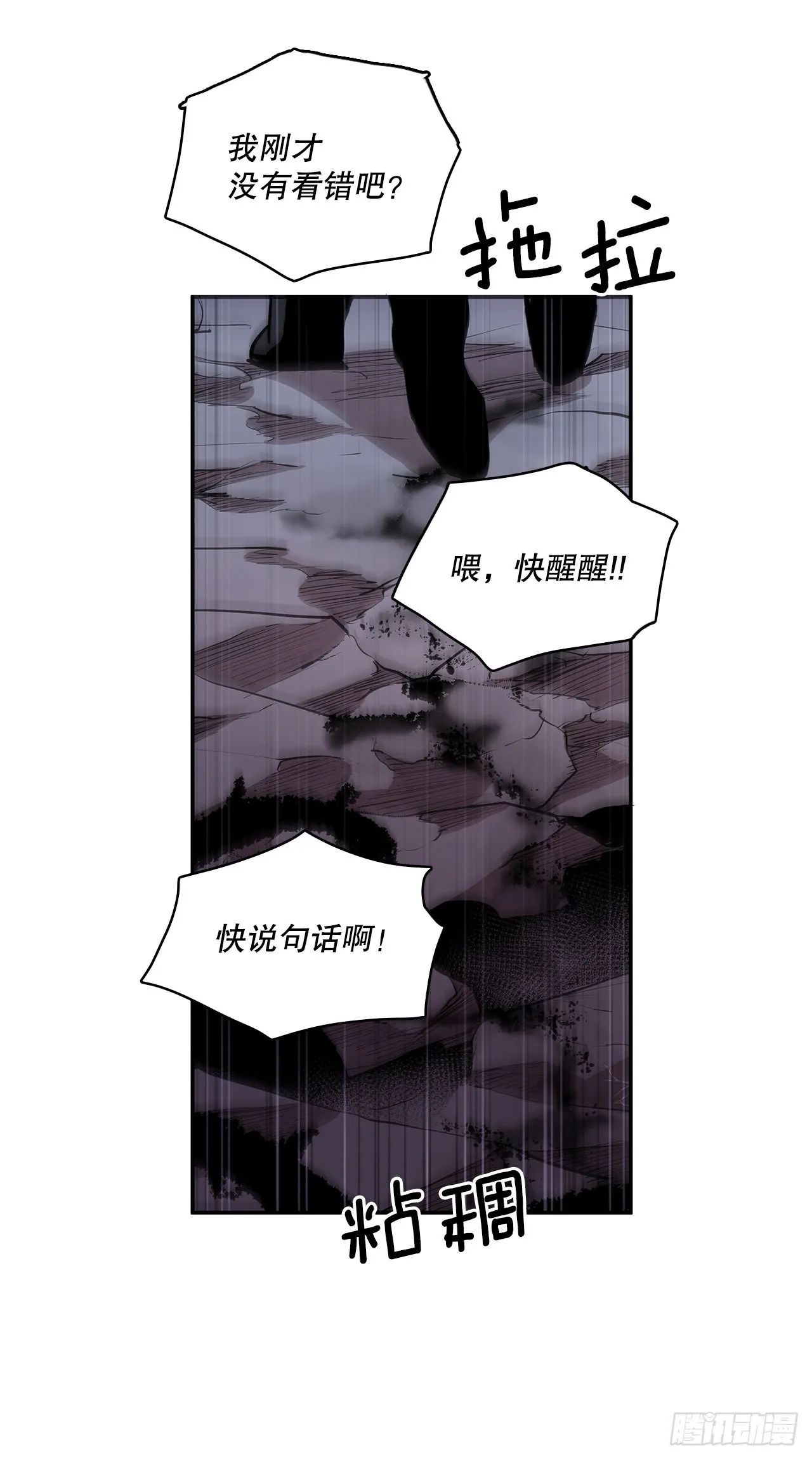 395.逃亡的尽头 第2页