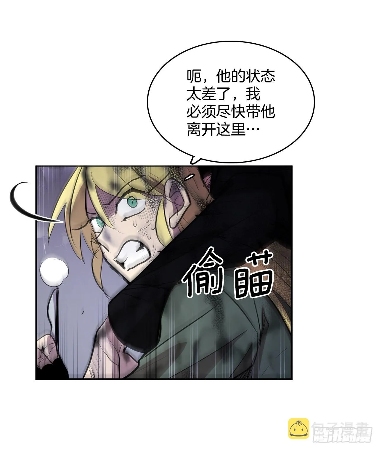 395.逃亡的尽头 第3页