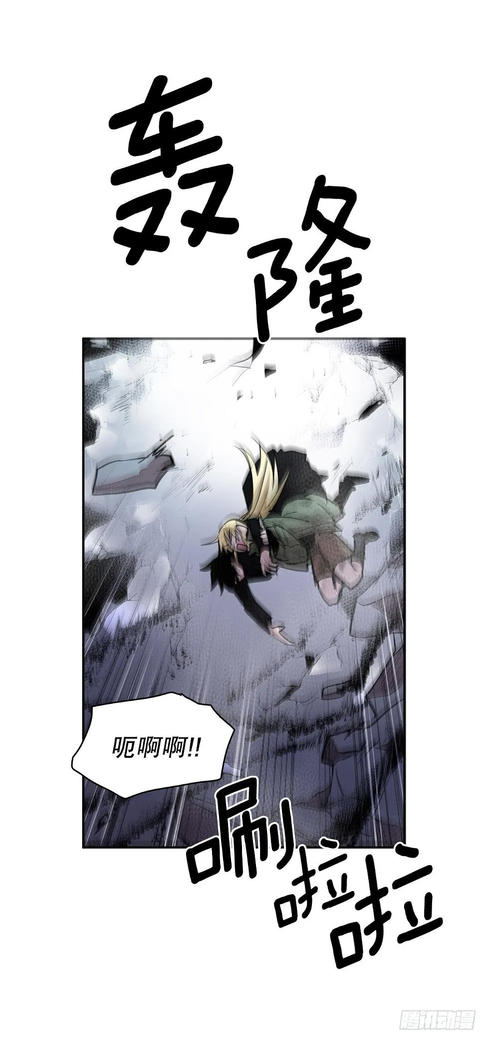 395.逃亡的尽头 第8页