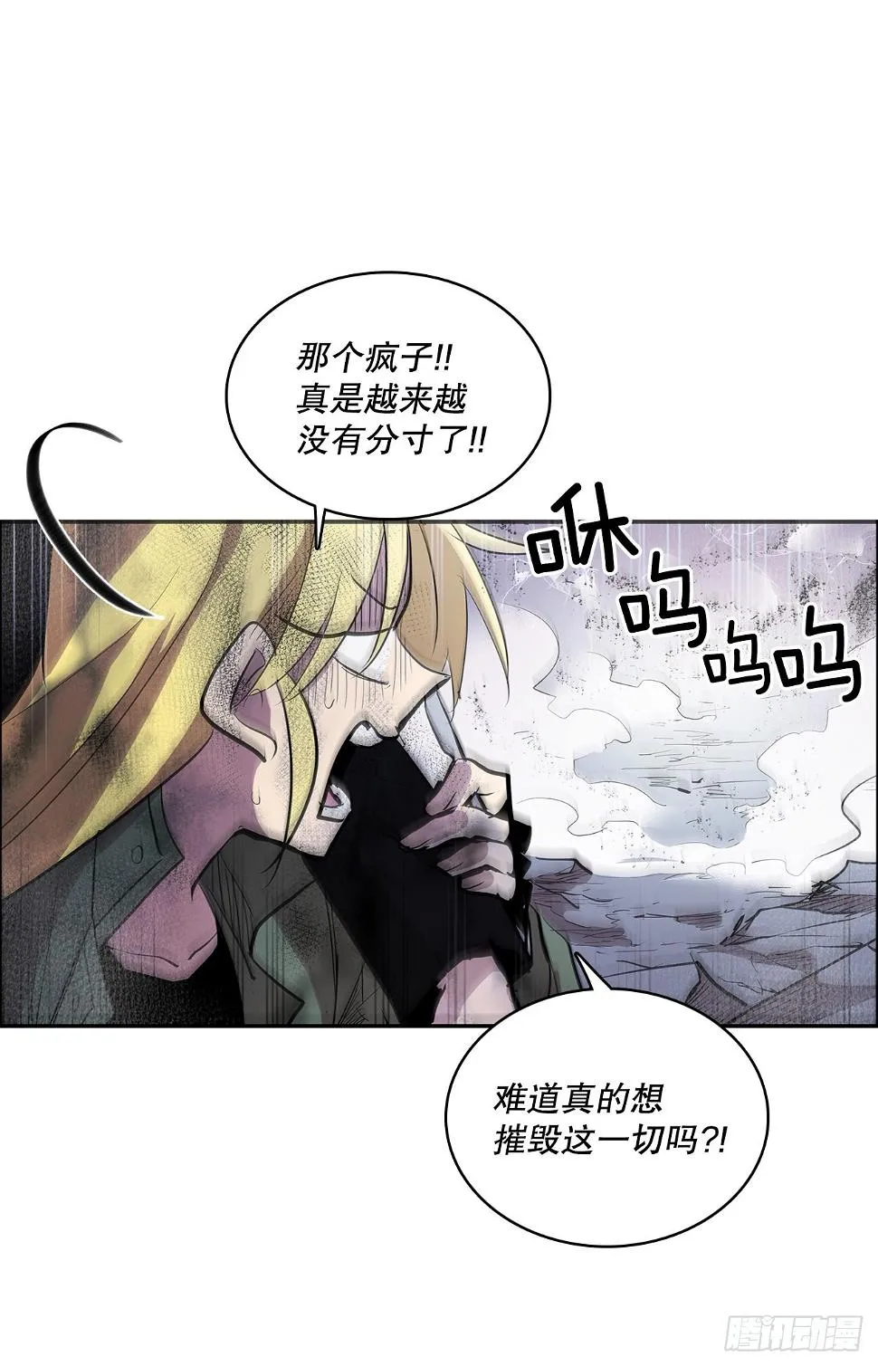 395.逃亡的尽头 第9页