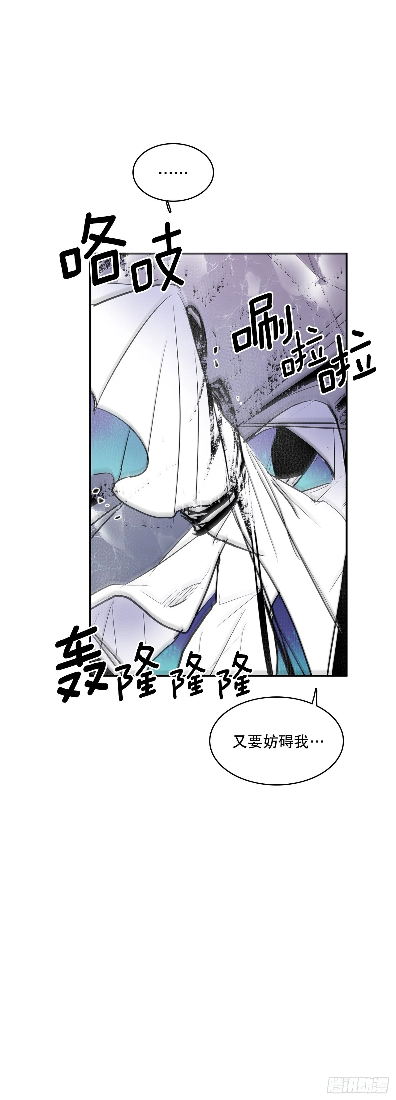 395.逃亡的尽头 第10页