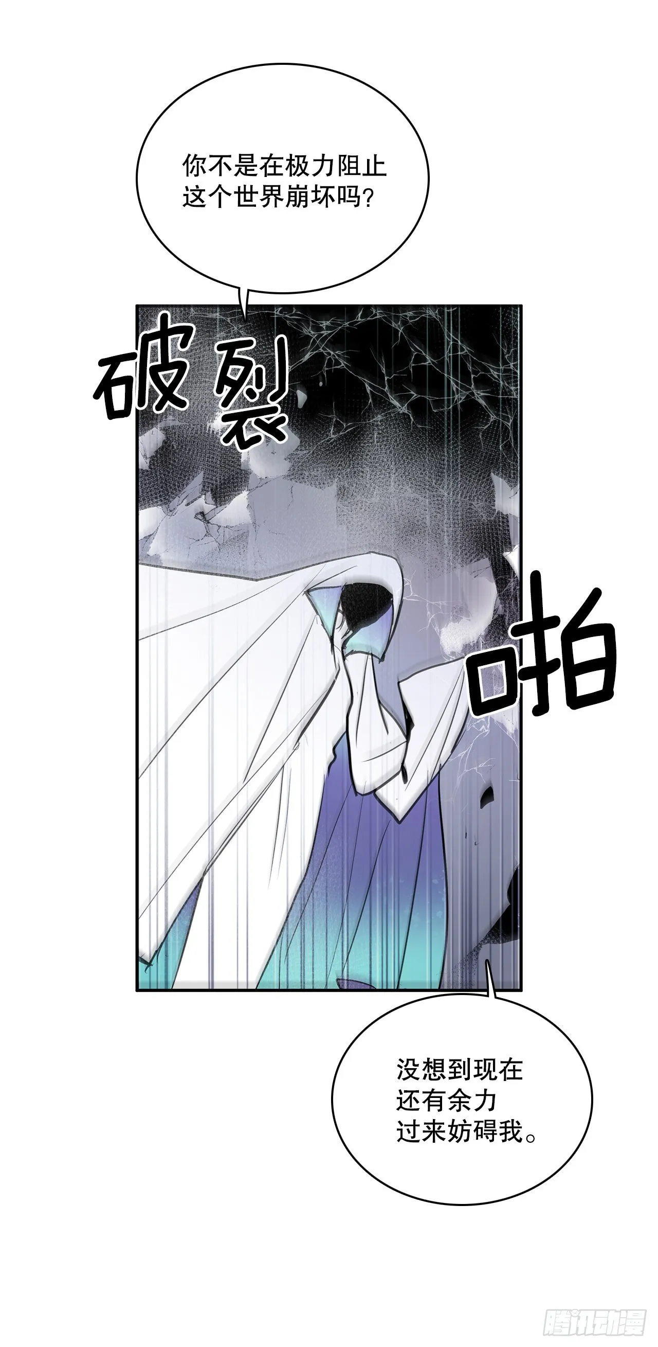 395.逃亡的尽头 第13页